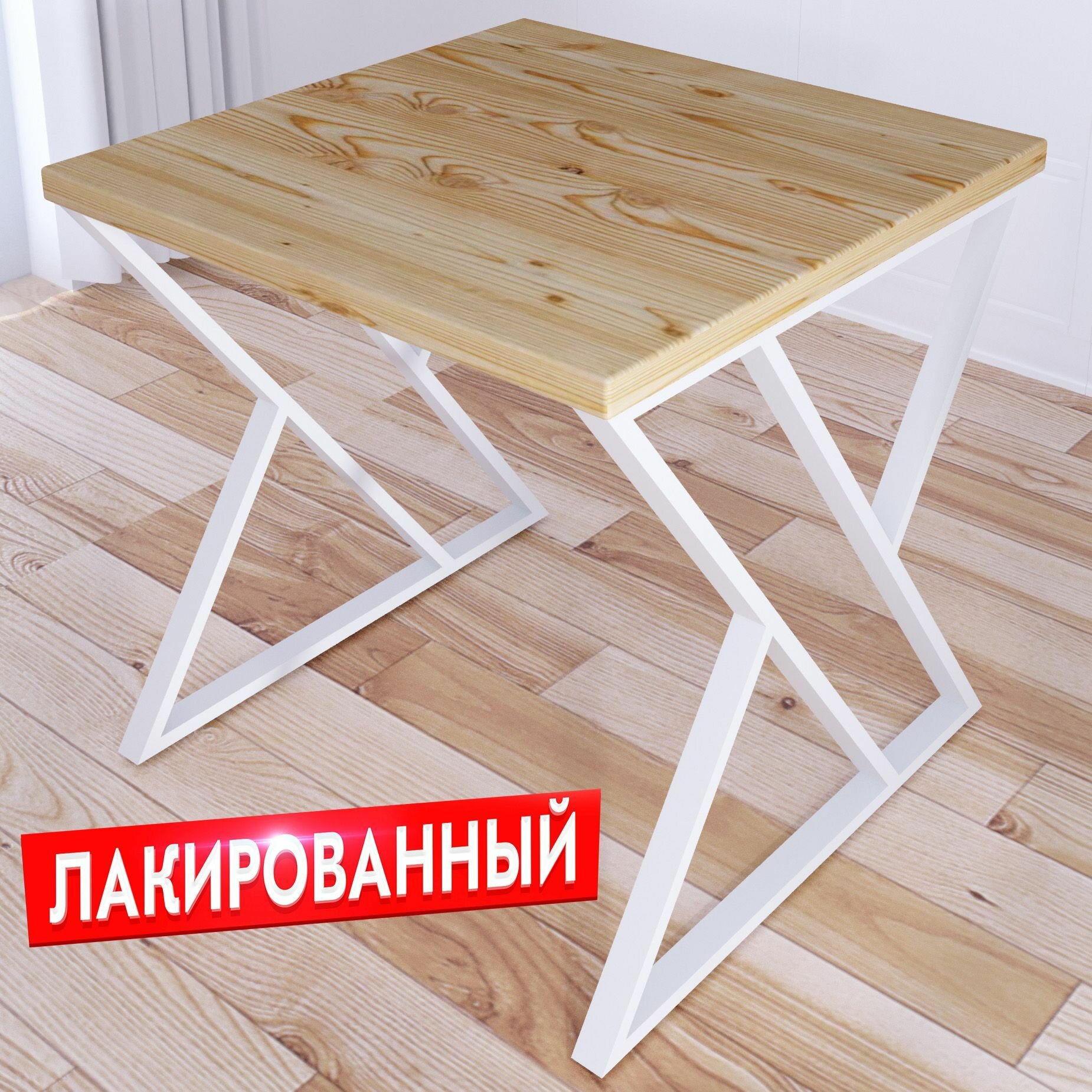 Стол кухонный Loft с квадратной лакированной столешницей из массива сосны 40 мм и белыми металлическими Z-образными ножками 80x80х75 см