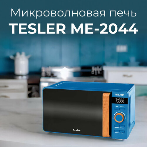 микроволновая печь свч tesler me 2044 white Микроволновая печь TESLER ME-2044 FJORD BLUE