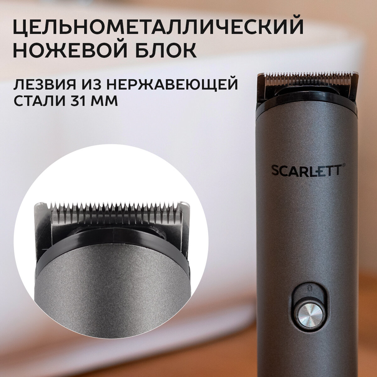 машинка для стрижки SCARLETT SC-HC63C103 сеть/аккумулятор серебристый - фото №5