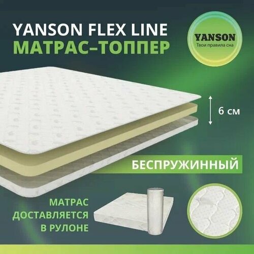 YANSON Flex Line 60-140