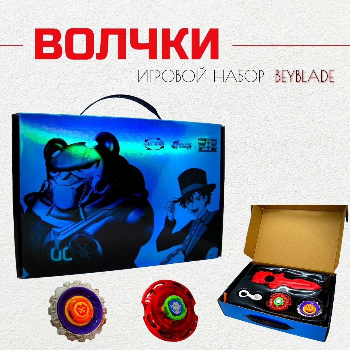 Игровой набор Beyblade Бейблэйд