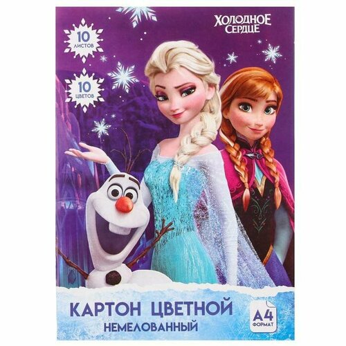 Картон цветной Disney Анна и Эльза, А4, 10 листов 10 цветов, немелованный, 1 набор набор цветной металлической проволоки для бисероплетения 10 цветов 0 4мм всего 500 м