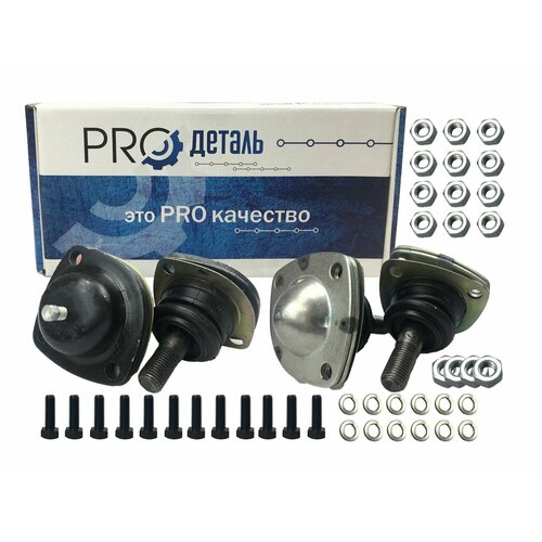 Шаровая опора ВАЗ 2101-07 (к-кт 4шт, с крепежом, сварная) PROдеталь арт. DP2101-2904192