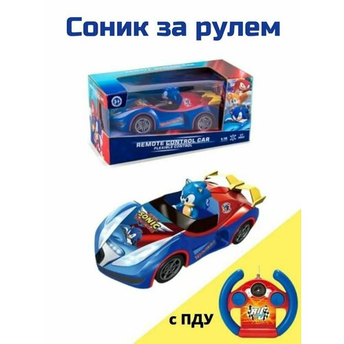 Машинка радиоуправляемая Соник рюкзак соник sonic синий с usb портом 2