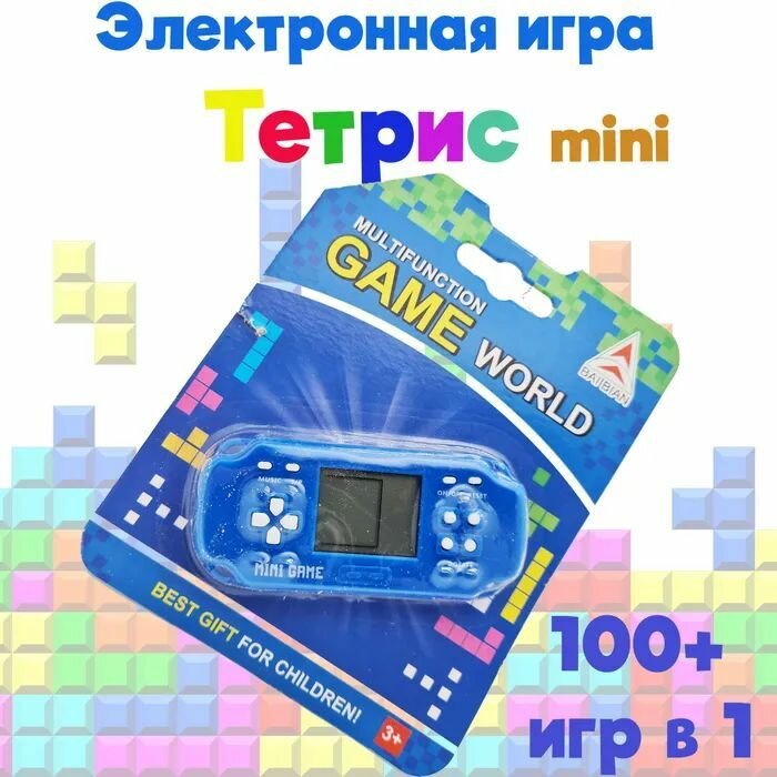 Электронная игра тетрис mini 99 игр в одной брелок для детей