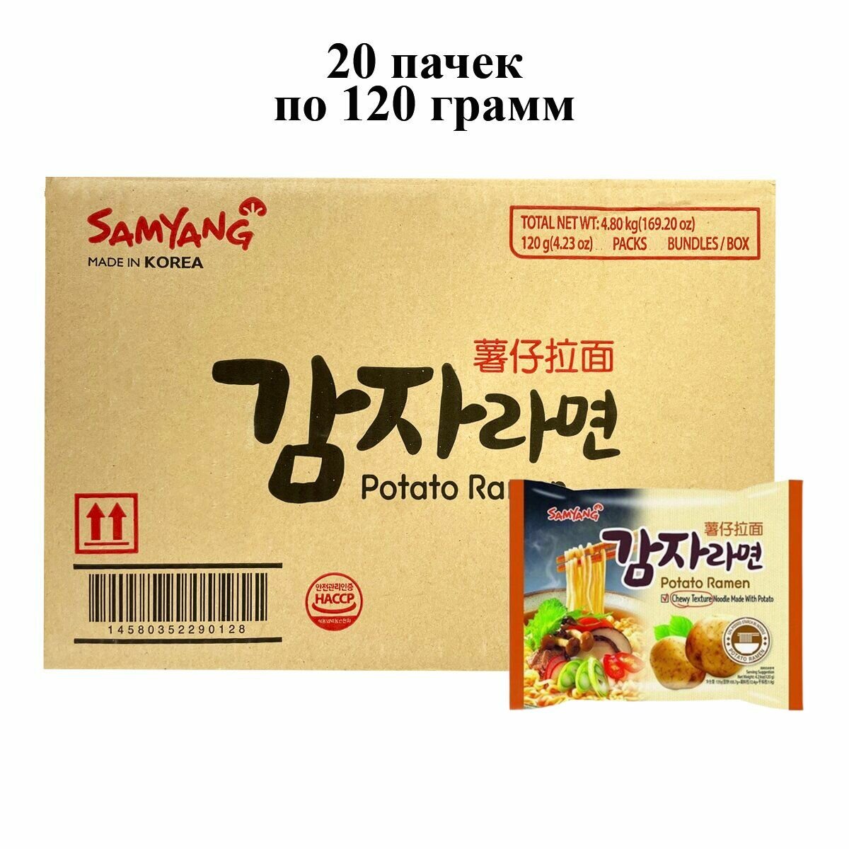 Лапша быстрого приготовления картофельная Samyang, пачка 120 г х 20 шт