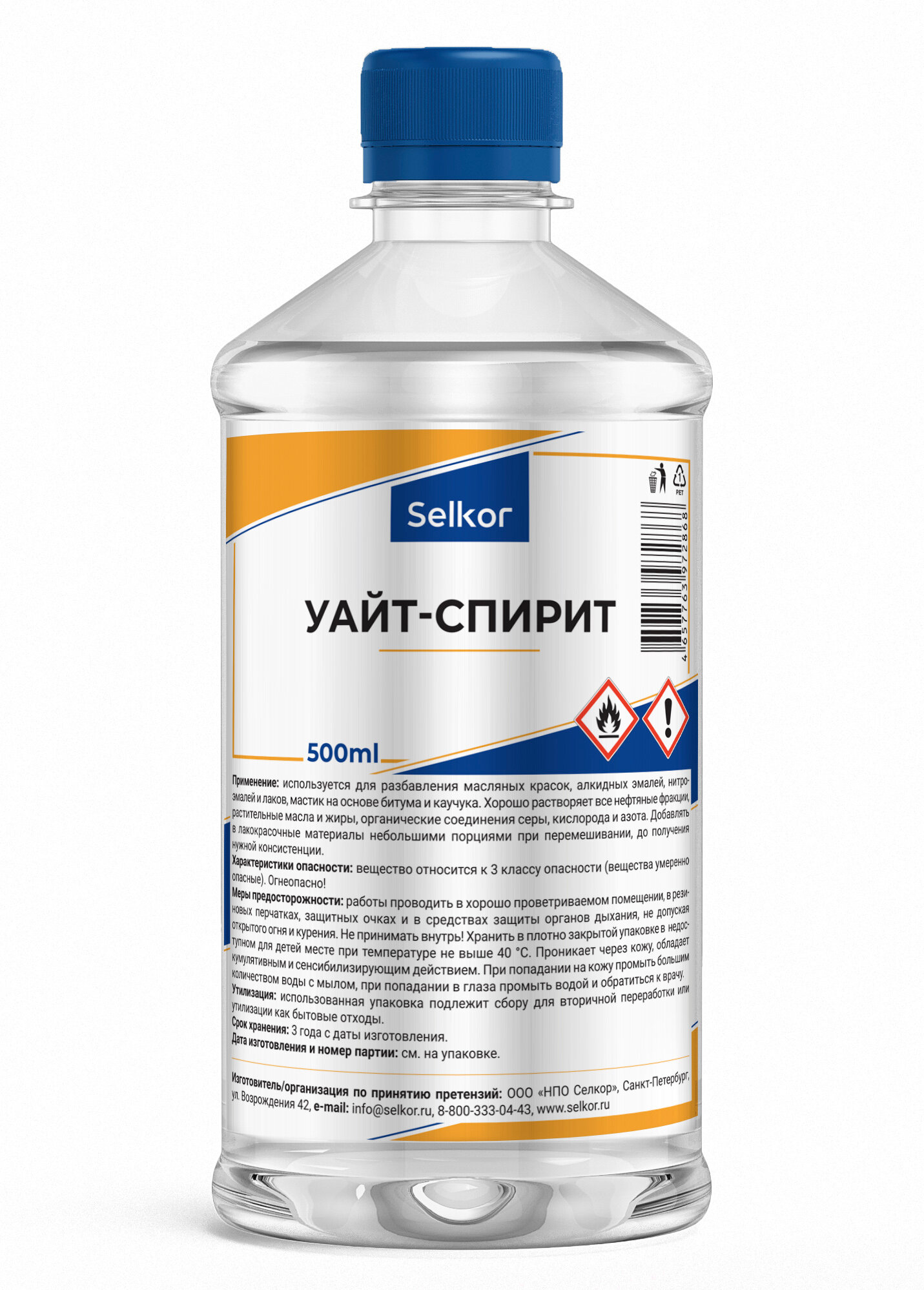 Уайт-спирит Selkor 0,5 л