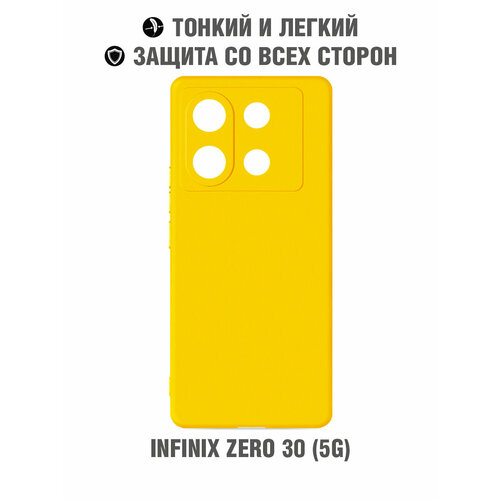 Силиконовый чехол для Infinix Zero 30 (5G) DF inCase-41 (yellow) чехол df для infinix zero 30 5g silicone black incase 41