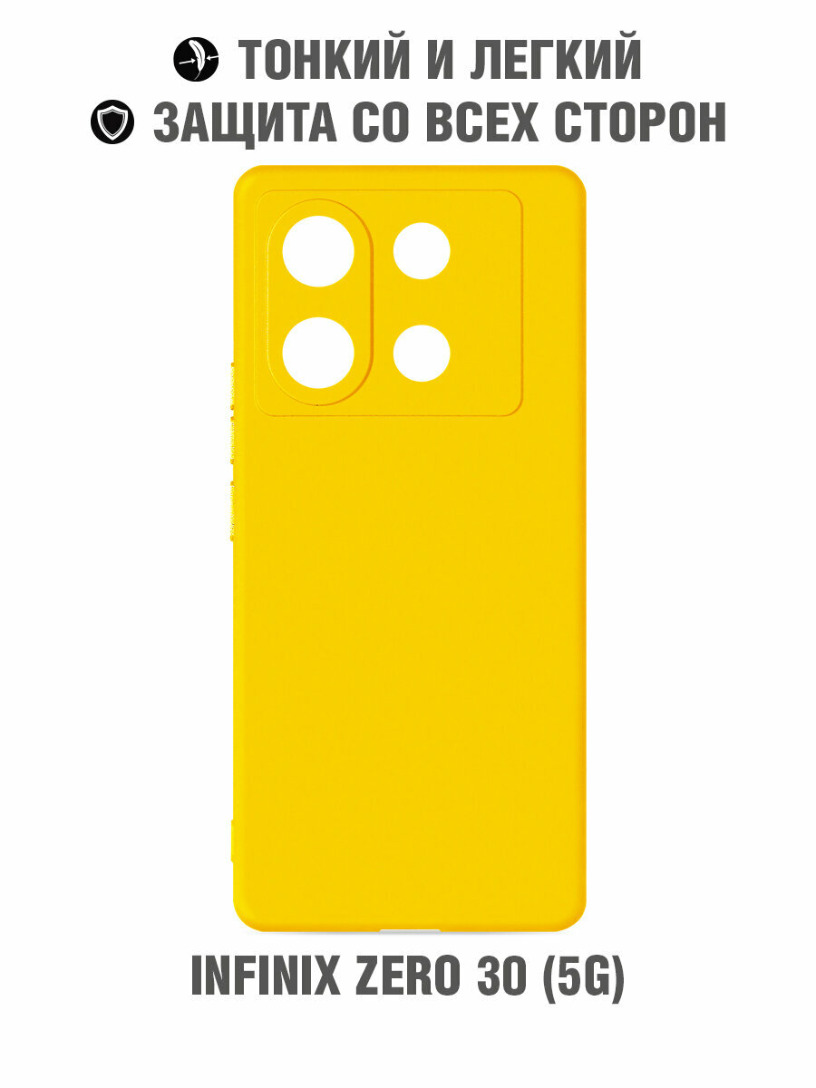 фото Силиконовый чехол для Infinix Zero 30 (5G) DF inCase-41 (yellow)