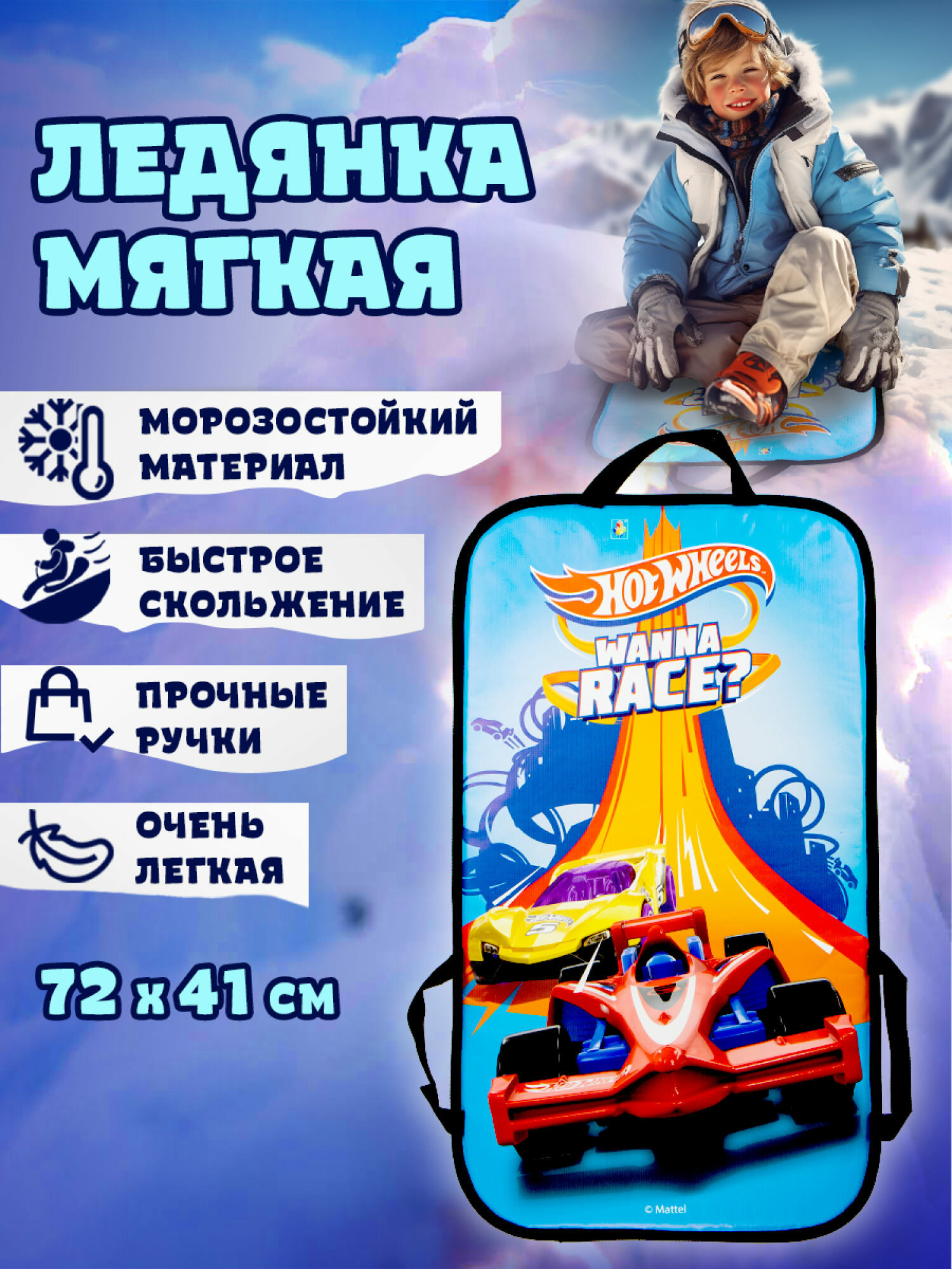 Ледянка 1Toy Hot wheels - фото №7