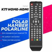 Пульт K77 HOME-HDMI для телевизоров Polarline, Hamber, POLAR