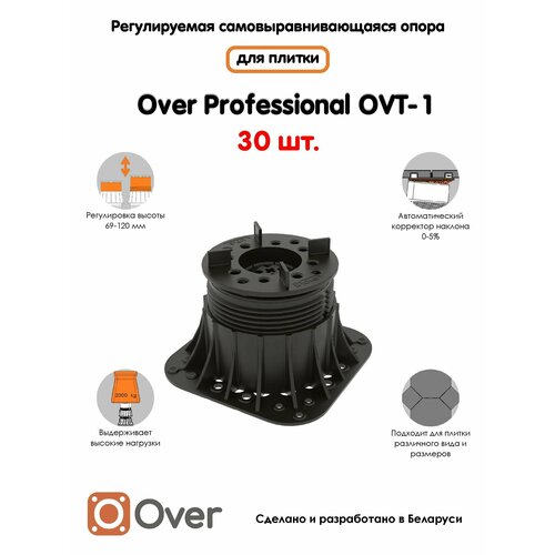 Регулируемая опора для плитки OVER OVT-1 (69-120 мм) (с вершиной)-30шт