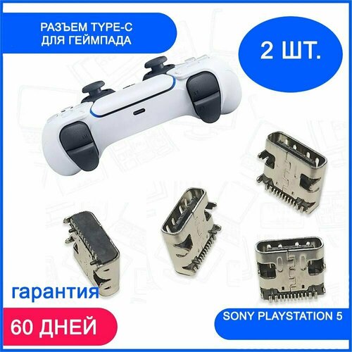 Разъем USB type-c для джойстика геймпада sony playstation 5 DualSense PS5 303₽