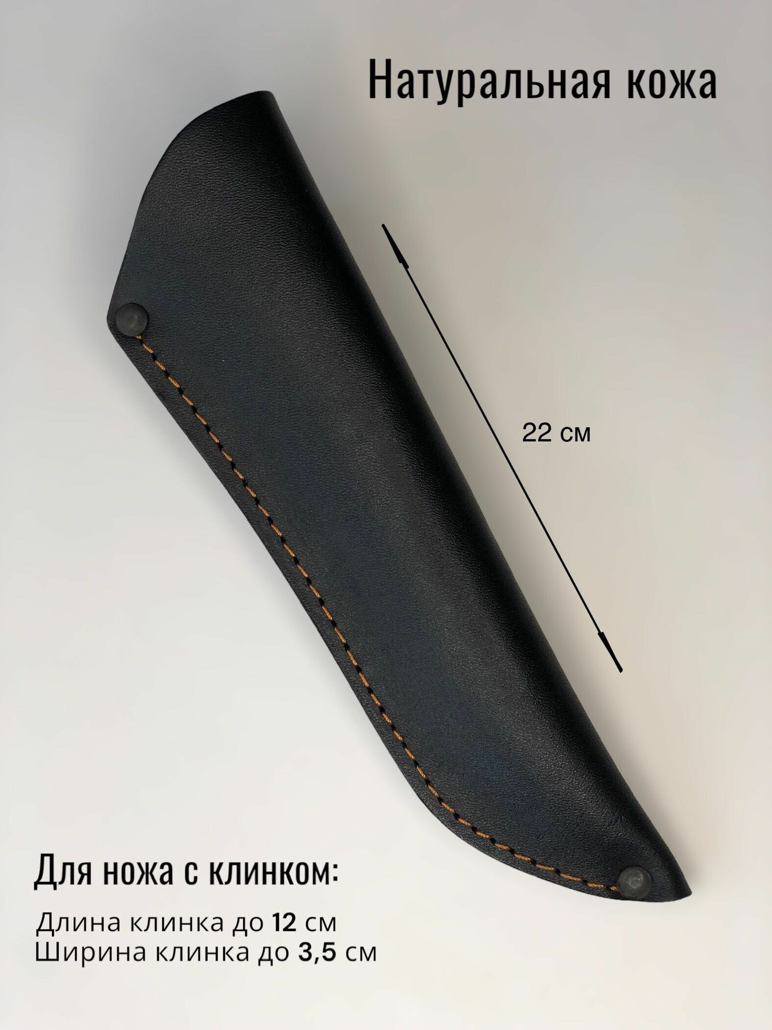 Чехол для ножа с подвесом длиной 22см черный