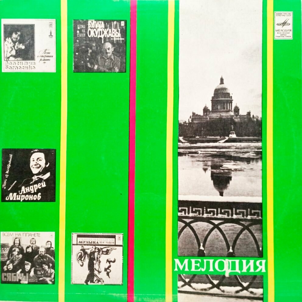 Верасы. Наша Дискотека (1981 г.) LP, NM