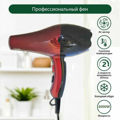 Фен для волос NV-9201 цвет черно-бордовый Фен с насадкой для укладки 3 температурных режима 89500₽