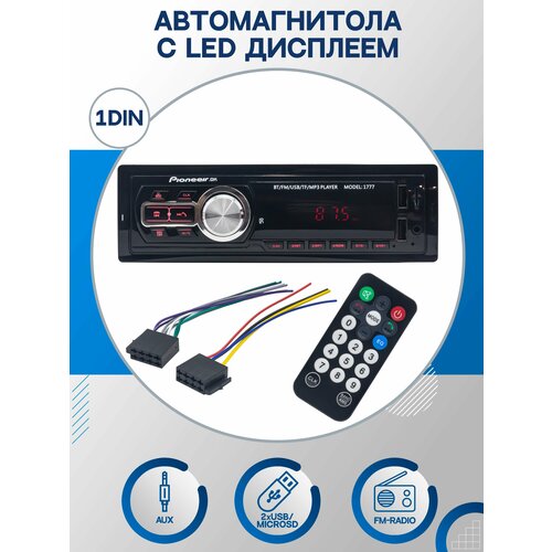 Автомагнитола 1DIN с пультом ДУ FM/2USB/MP3 Автомобильная магнитола, ресивер c bluetooth