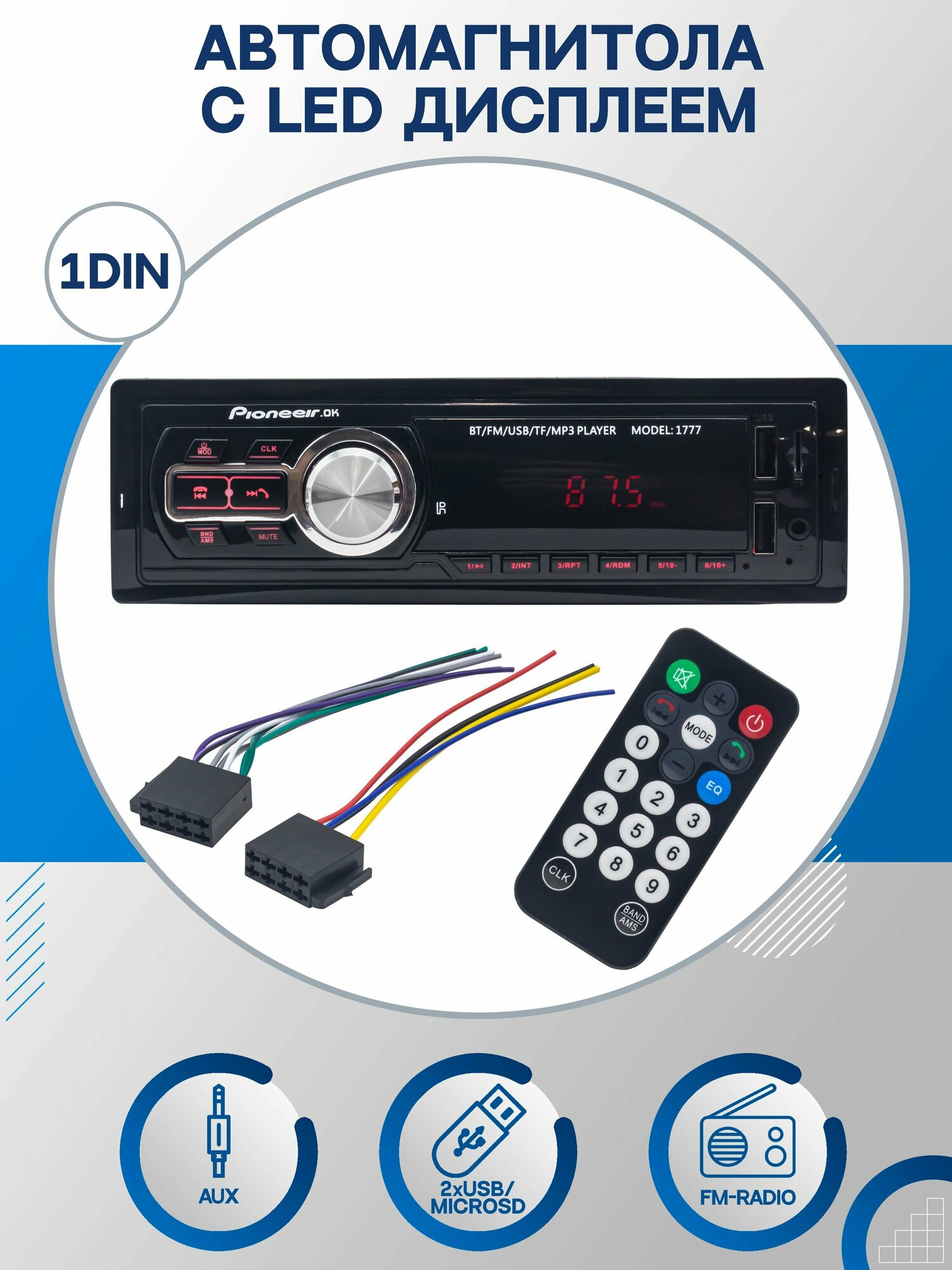 Автомагнитола 1DIN с пультом ДУ FM/2USB/MP3 Автомобильная магнитола, ресивер c bluetooth