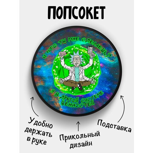 попсокет бесит белый Держатель для телефона Попсокет Другие ценности