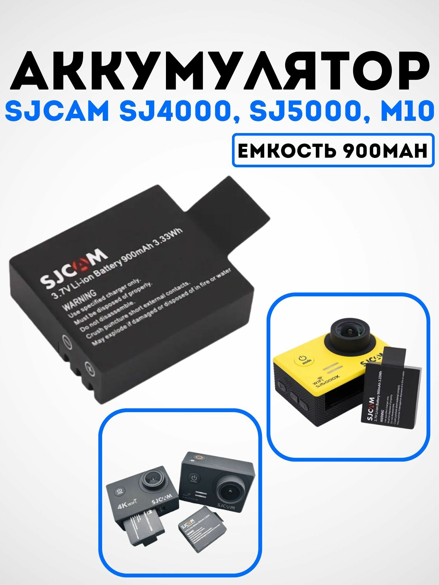 Экшн-камера SJ4000 WIFI