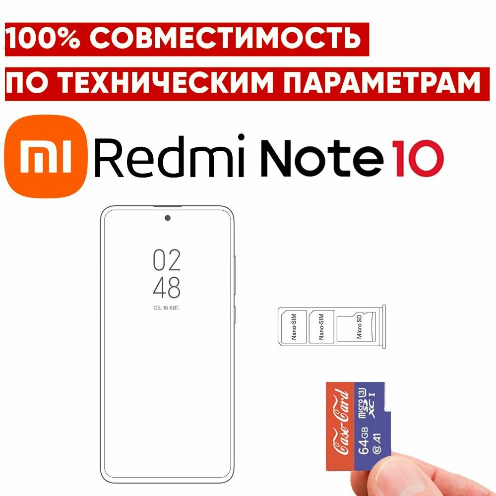 Карта памяти для xiaomi redmi note 10 / флешка для телефона сяоми 64 гб класс 10 U3 V30 MicroSDXC UHS-1 запись 4K Ultra HD