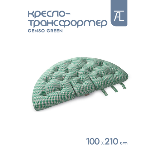 Кресло-трансформер Mr.Mattress Genso green, 100х210 см