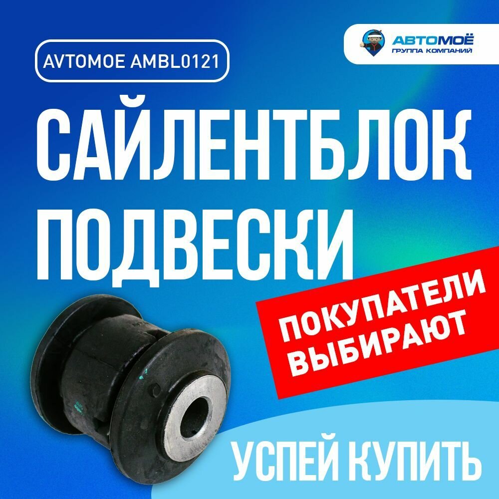 Сайлентблок переднего рычага передний для VOLKSWAGEN Golf, SKODA Octavia, SEAT Leon / Фольксваген Гольф, Шкода Октавия, Сеат Леон / сайлентблок