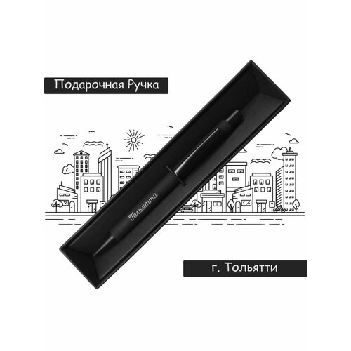 Ручка Тольятти
