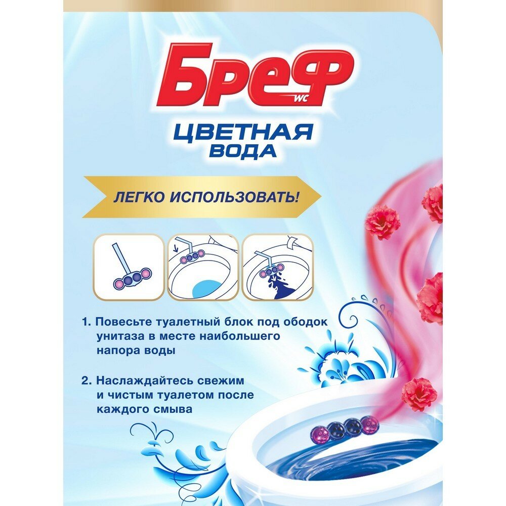 Средство для унитаза Bref Color Active цветочная свежесть 3х50г - фотография № 18