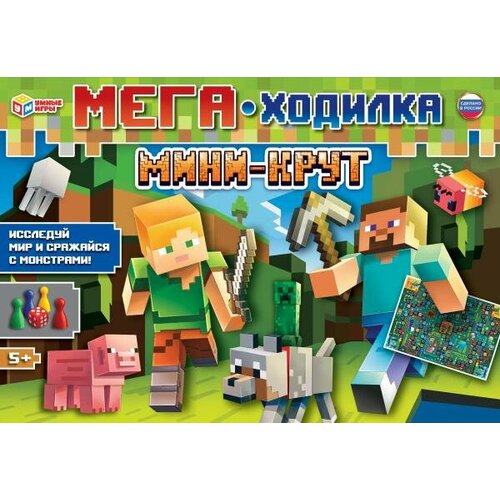 Настольная игра Мини-крут. Мега - ходилка Умные игры 4650250551379 игра умка мини крут мега ходилка 4650250551379 20