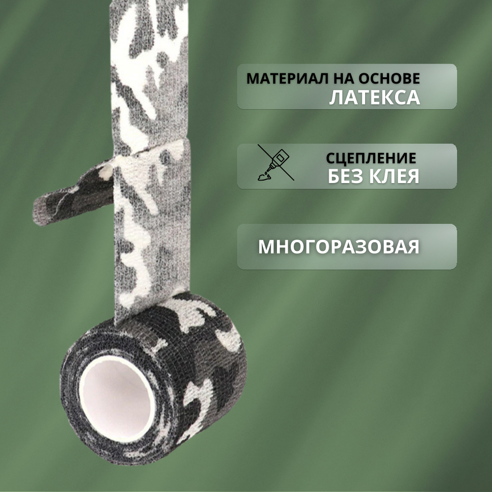 Изображение Камуфляжная эластичная бандажная лента 4,5 м х 5 см, для охоты, фитнеса, туризма, страйкбола, для спорта