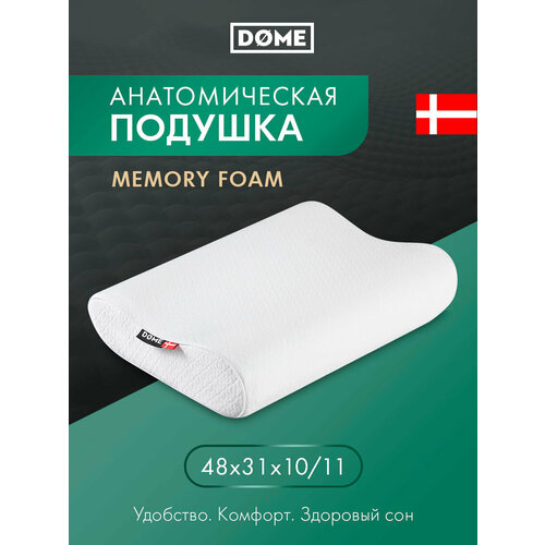 Скиве эрго бел Подушка анатомическая 48х31х1011 1 пр плстрпенополиуретан 3590₽