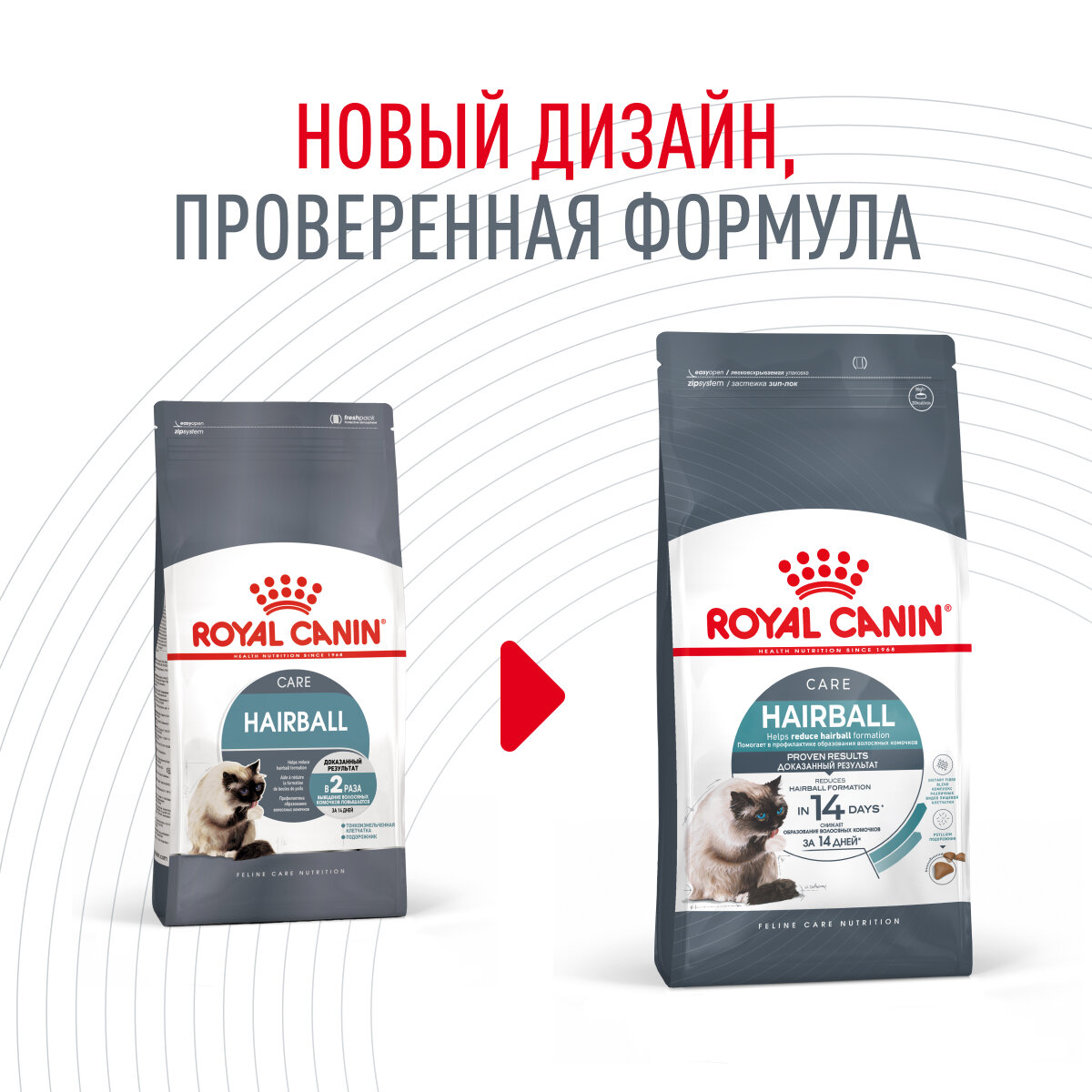 Сухой корм Royal Canin Hairball Care для взрослых кошек с полудлинной шерстью, 400г - фото №9