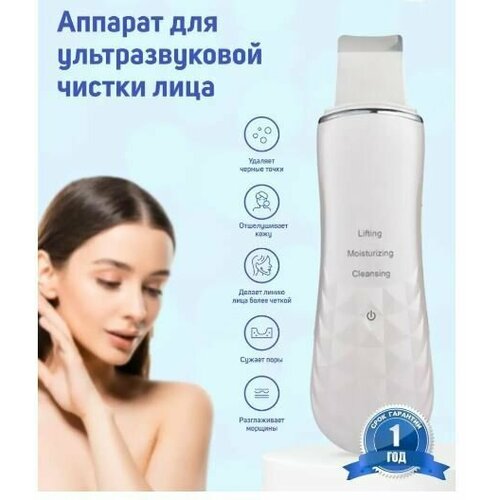 Sennix Аппарат для ультразвуковой чистки лица Белый 95800₽