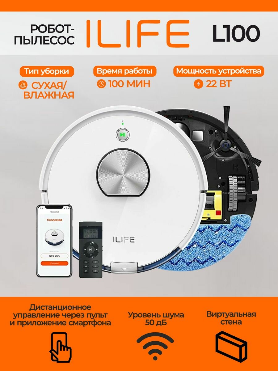 Пылесос ILIFE 220 L100