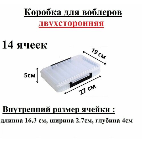 коробка для воблеров и других приманок двухсторонняя fisherland 17300 14 ячеек Коробка двухсторонняя для воблеров 14 ячеек
