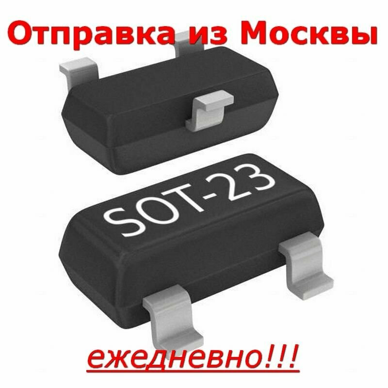 Транзистор BC807-25 SOT23, ВС807-25 PNP 45В 0.5А, мар-ка 1N 5B 5B. 5Bp 5Bs 5Bt 5BW 5BZ 9FB G5B K5B LAB, 10штук