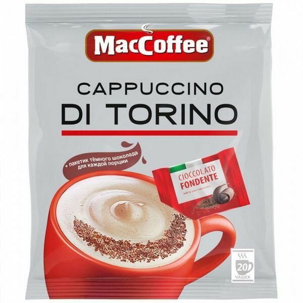 Кофейный напиток MacCoffee Cappuccino di Torino, с шоколадом, 20 шт по 25,5 г