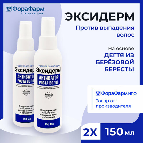 Спрей для волос Эксидерм 150мл х 2шт, КоролевФарм, активатор роста волос королевфарм эксидерм средство спрей для волос активатор роста 185 г 150 мл спрей