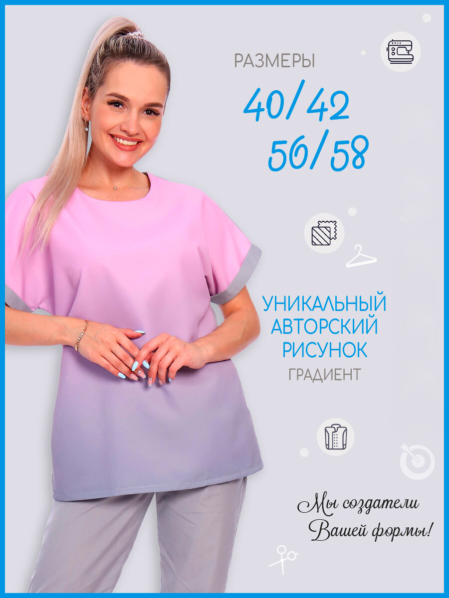 Медицинский костюм женский, цвет серый/розовый, размер 48/50