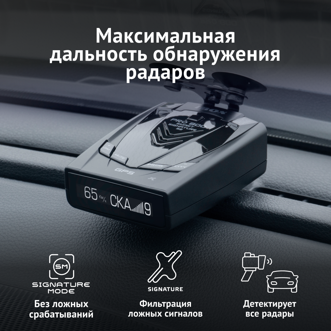 Радар-детектор iBOX Pro 800 Smart Signature SE — фото 2