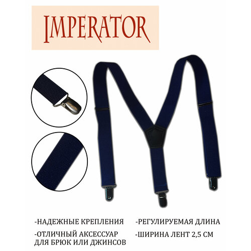 фото Подтяжки imperator, синий