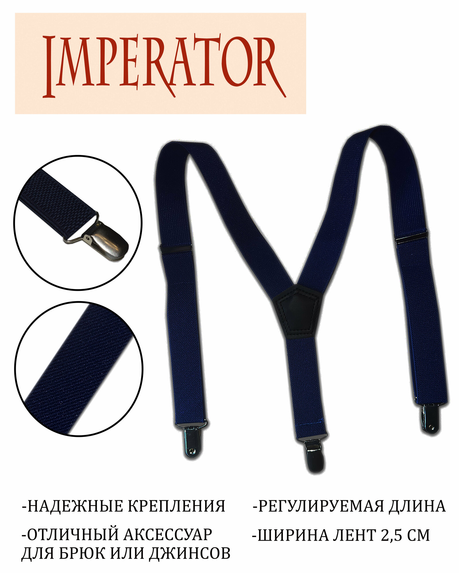 Подтяжки Imperator для детей синий Blue