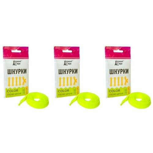 Домашний сундук Шнурки плоские широкие Color, 110 см, Желтые неон, 3 уп
