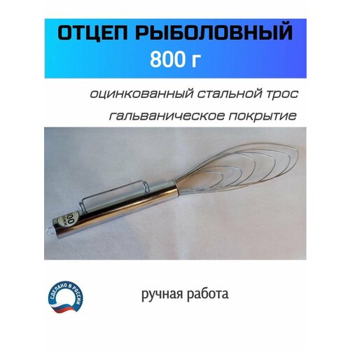 фото Отцеп рыболовный ерш34