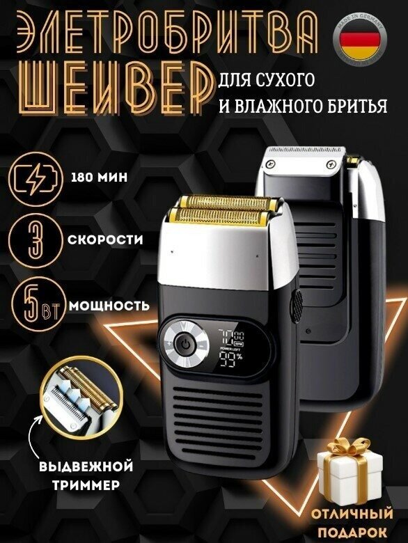 фото Электробритва для мужчин для сухого/электрическая бритва мужская/домашняя/для бритья головы, бороды/уход за волосам