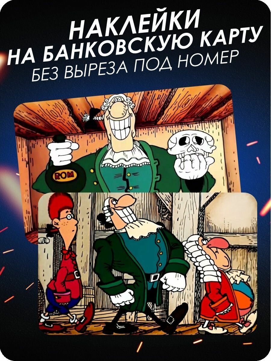 Наклейка на банковскую карту Доктор Ливси