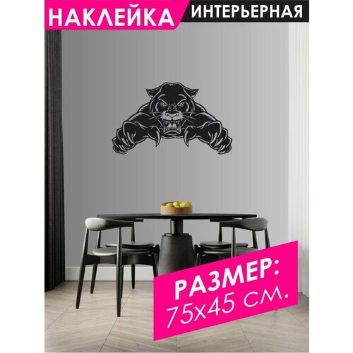 Интерьерная наклейка Пантера нападает, большая кошка