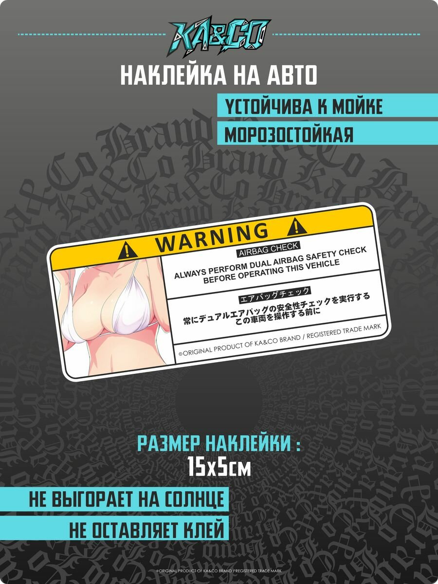 Наклейки на авто с предупреждающей надписью Warning