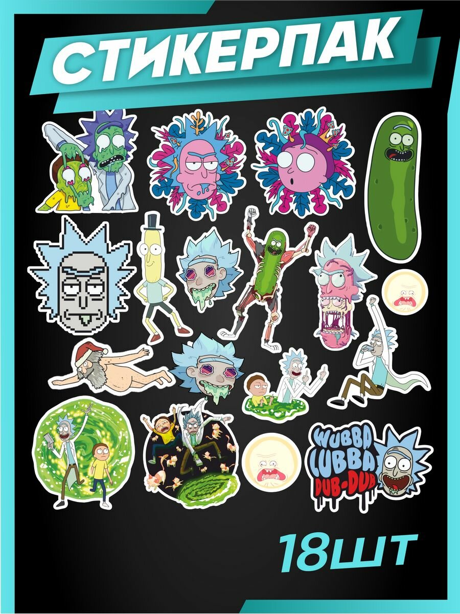 Рик и морти телефон стикеры ПНГ — купить по низкой цене на Яндекс Маркете